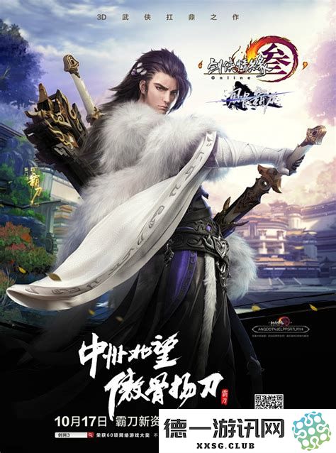 独孤剑的觉醒之路：领略剑侠情缘中武侠世界的传奇探秘之旅