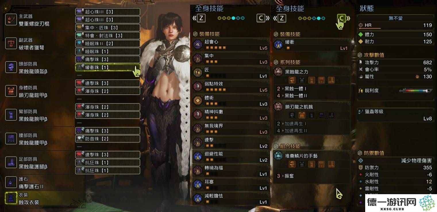 怪物猎人荒野百暴操虫棍最佳配装策略与技巧推荐