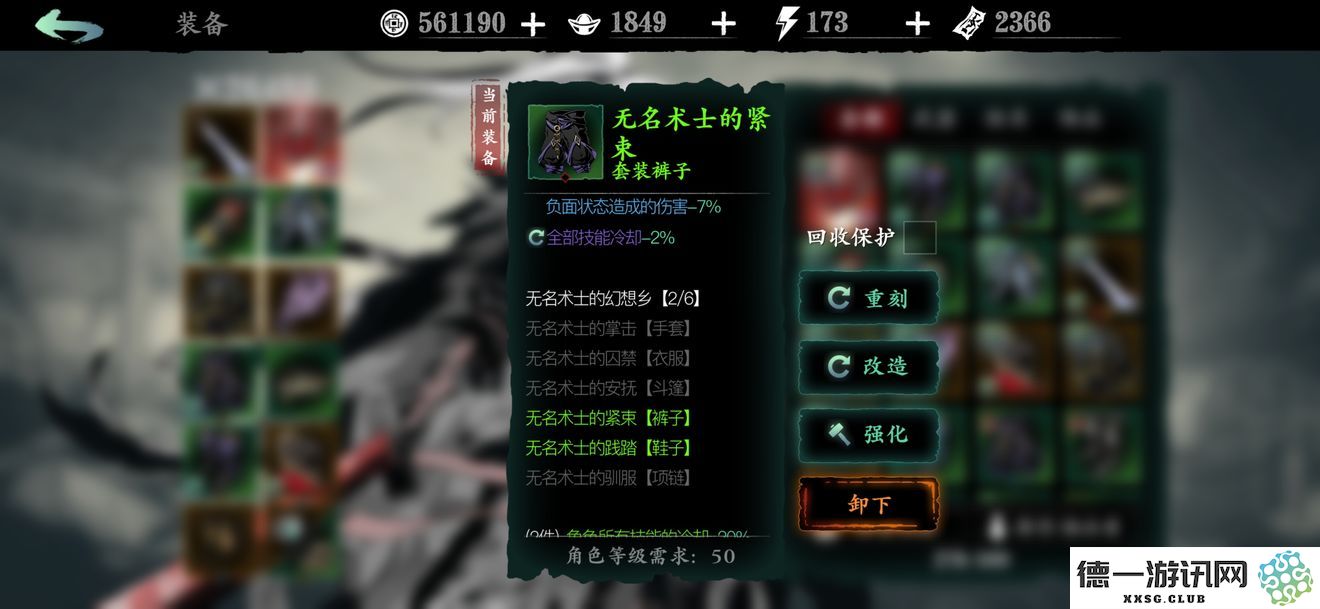 影之刃3魂48级技能怎么连招