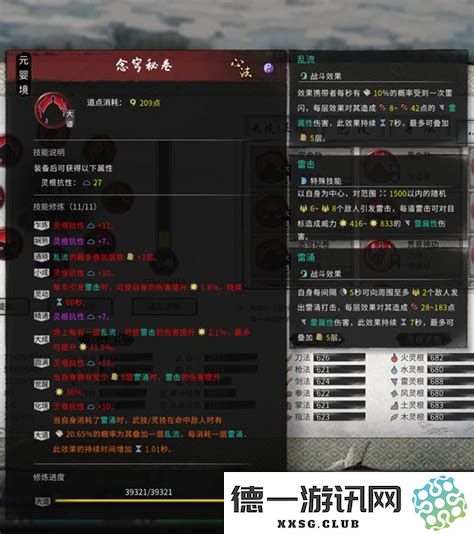 鬼谷八荒雷修攻略：如何在鬼谷八荒中逆天改命，提升雷修境界的最佳推荐方法