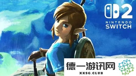 NS2版本的《塞尔达旷野之息》将完全不包含任何付费DLC内容，玩家无需额外支出