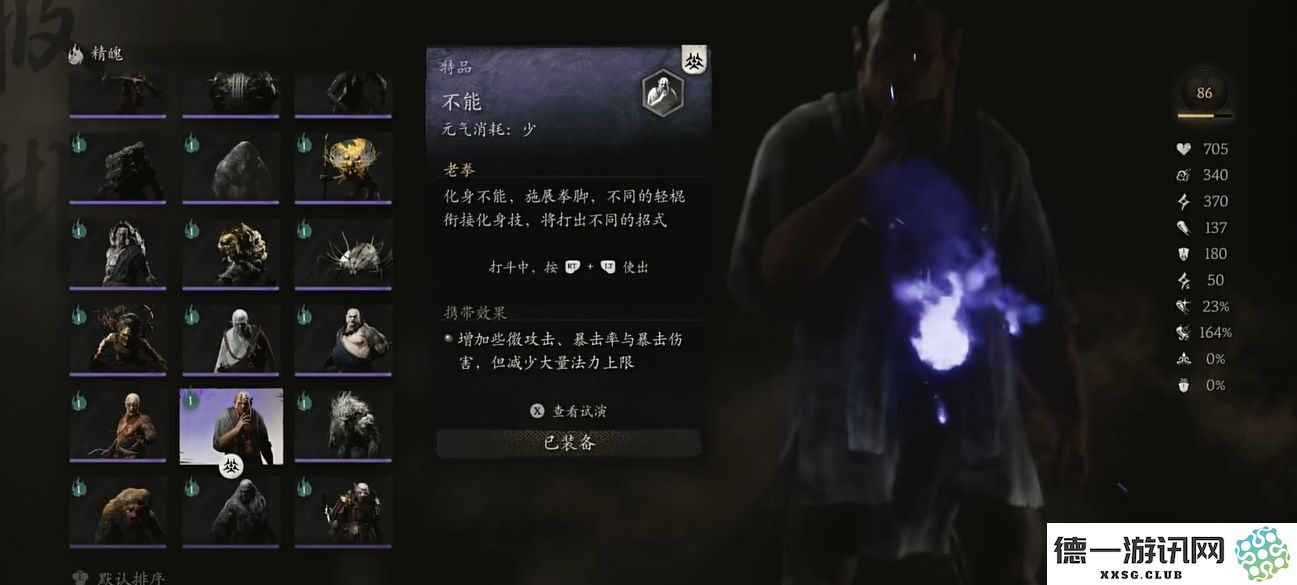 黑神话悟空不能压制流怎么玩