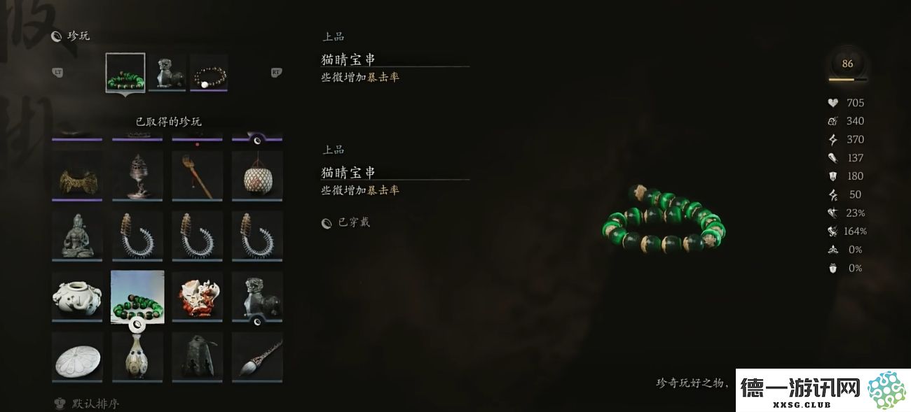 黑神话悟空不能压制流怎么玩