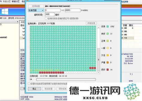 使用DiskGenius进行坏道修复和硬盘健康状态提升的详细指南