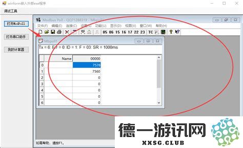 WinForm应用程序中嵌入并管理外部程序窗口的详细实现方案