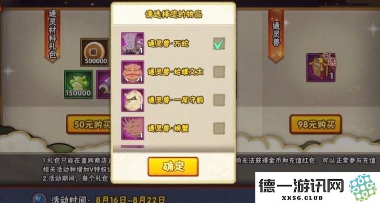 火影忍者手游中通灵的使用技巧和攻略分享，如何更好地发挥通灵的战斗效果