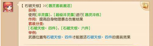 梦幻西游手游中如何提升角色的暴击率以增强输出能力和战斗效果