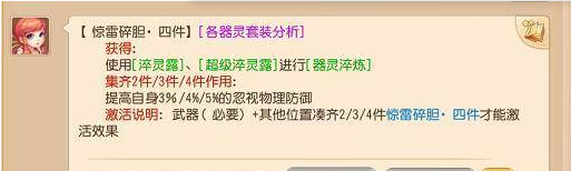 梦幻西游手游怎么加暴击