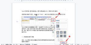 关于如何解决Word文档第一页空白页无法删除的常见原因和实用方法解析