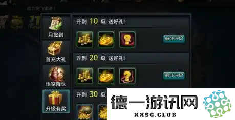 乱斗西游灵器升级技巧是什么