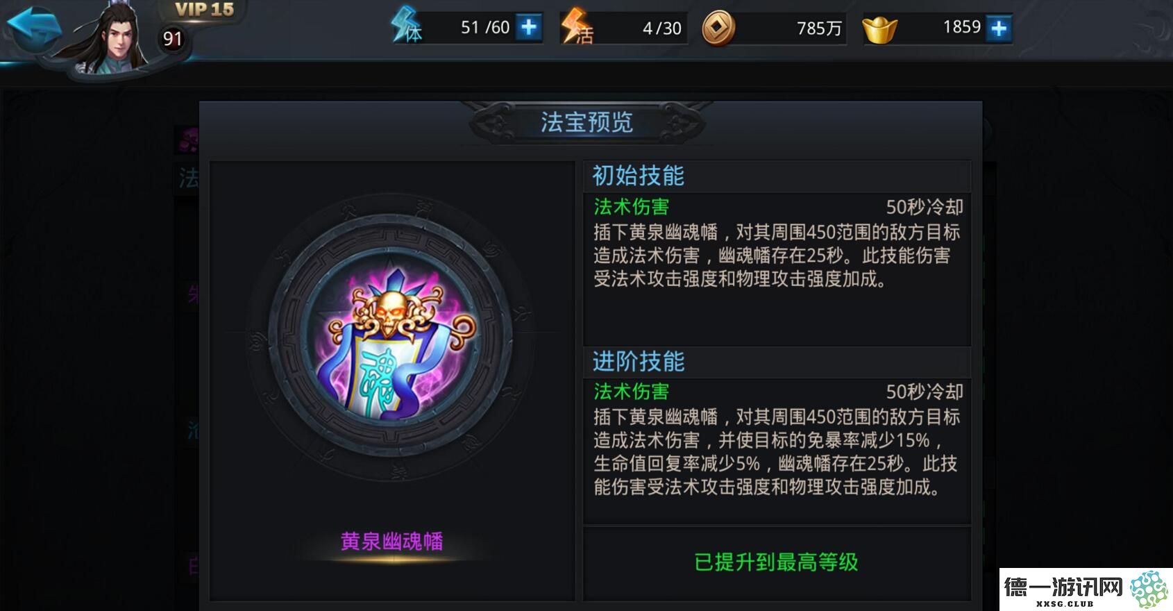 乱斗西游灵器升级技巧是什么
