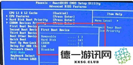 如何将硬盘设置为电脑启动优先级中的第一位，从而加快系统启动速度