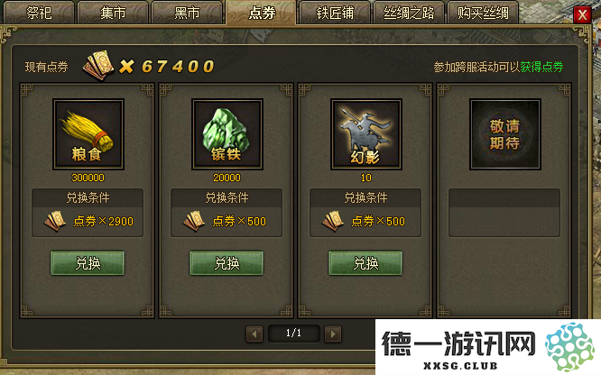 攻城掠地如何提升资源收入