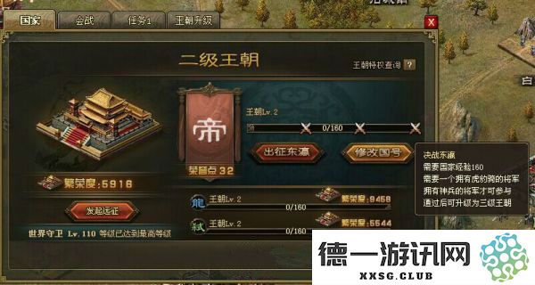 攻城掠地如何提升资源收入