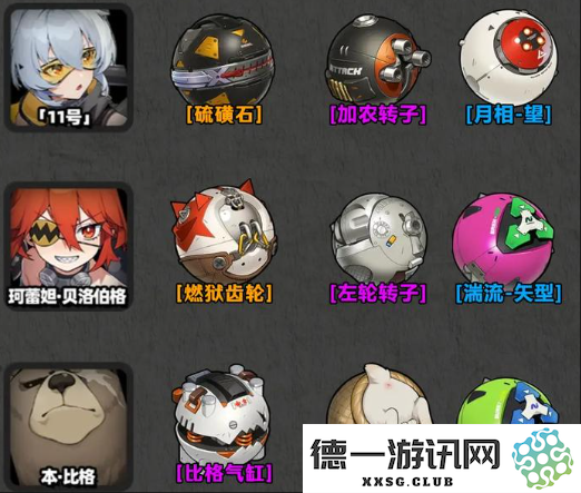 绝区零五星音擎推荐的实用设备有哪些以及它们的特色功能