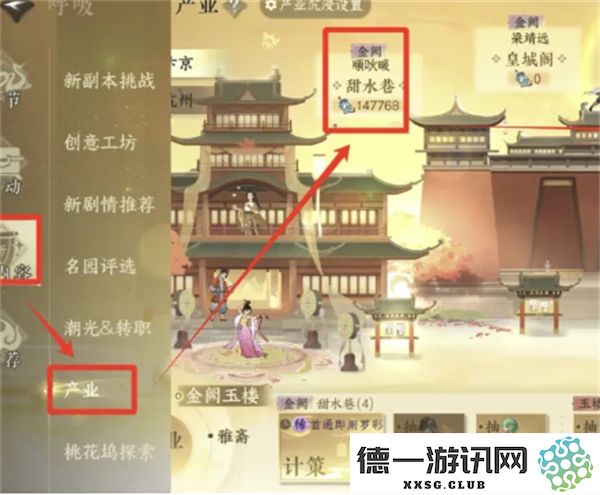 逆水寒手游新版本产业玩法详细解析与实用技巧分享