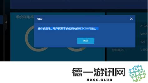 在运行chkdsk时遇到权限不足的错误提示，该如何解决？