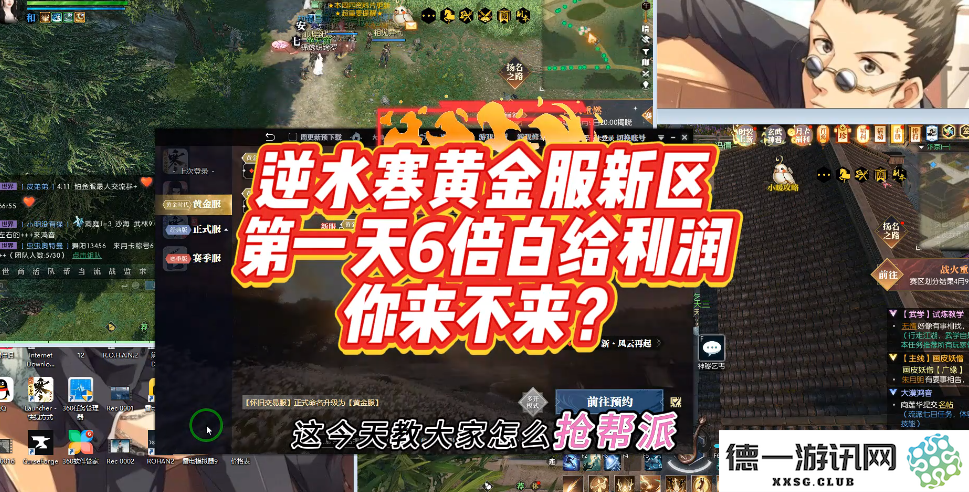 《逆水寒》装备部件价格飙升至3000，黄金服“淘金”热潮愈演愈烈，引发玩家激烈竞争
