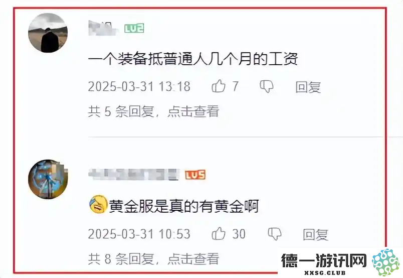 《逆水寒》3000一个装备部件无限收,黄金服“淘金”现白热化