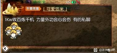 《逆水寒》3000一个装备部件无限收,黄金服“淘金”现白热化