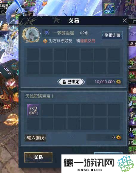 《逆水寒》3000一个装备部件无限收,黄金服“淘金”现白热化