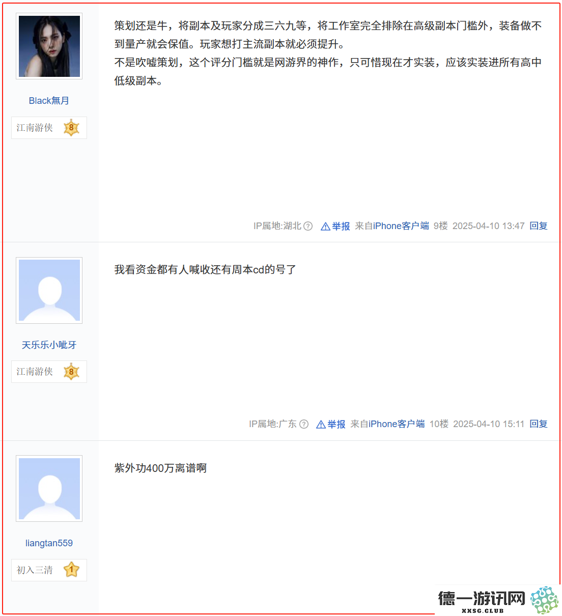 《逆水寒》3000一个装备部件无限收,黄金服“淘金”现白热化