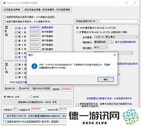 T5577加密卡无法正常读取的原因分析及其加密机制详细解析