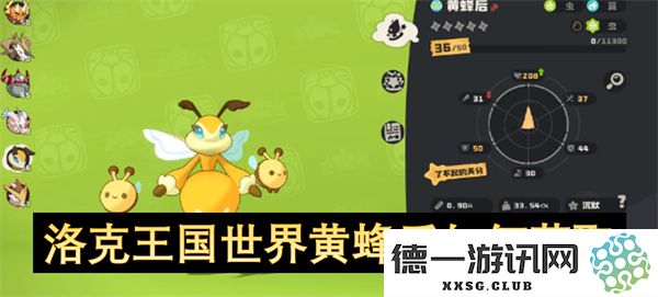 洛克王国中如何获取世界黄蜂后及其详细攻略分析