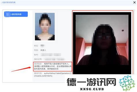 关于建行网银转账过程中人脸识别失败的原因探讨及相应解决方案研究