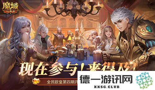 有券速投,《魔域口袋版》全民豪华活动倒计时，助你成为幸运的欧皇