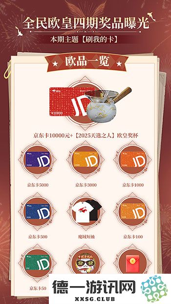 有券速投,《魔域口袋版》全民欧皇倒计时