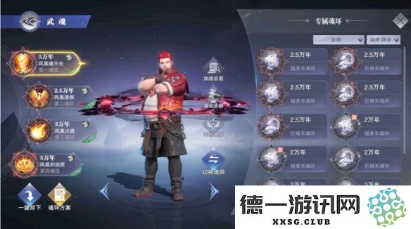 斗罗大陆马红俊怎么搭配魂环