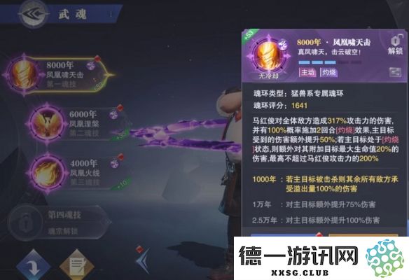 斗罗大陆马红俊怎么搭配魂环