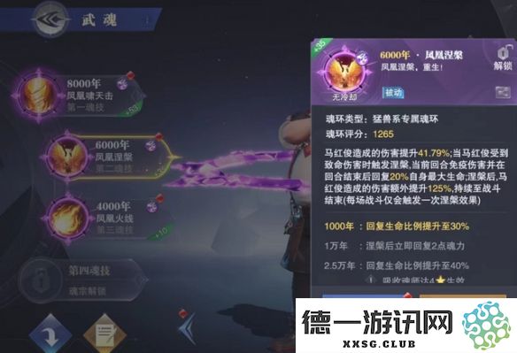 斗罗大陆马红俊怎么搭配魂环
