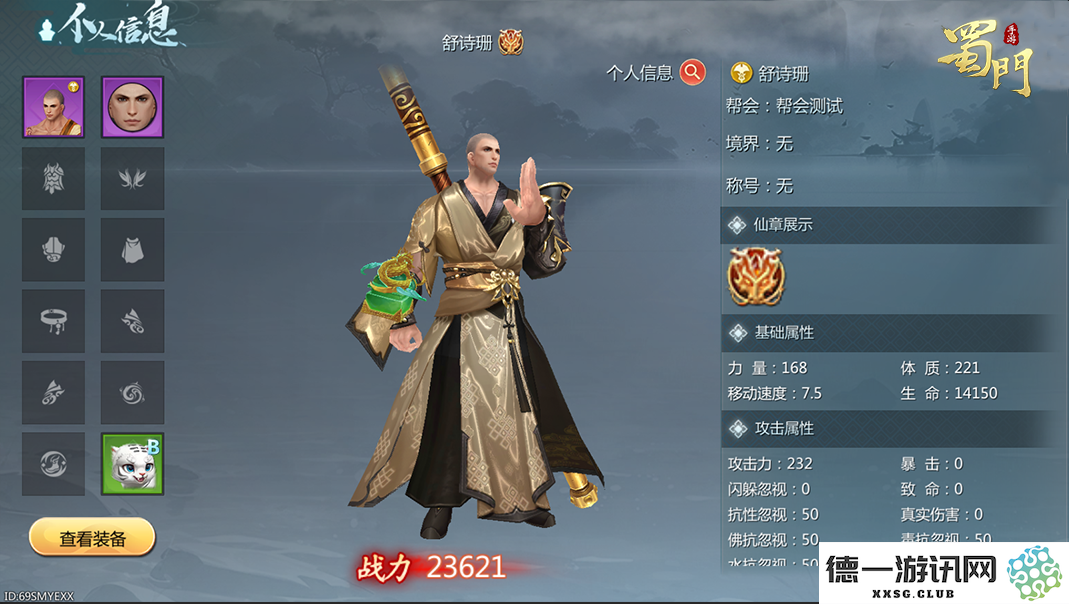 蜀门手游百花职业推荐使用什么武器最合适呢？