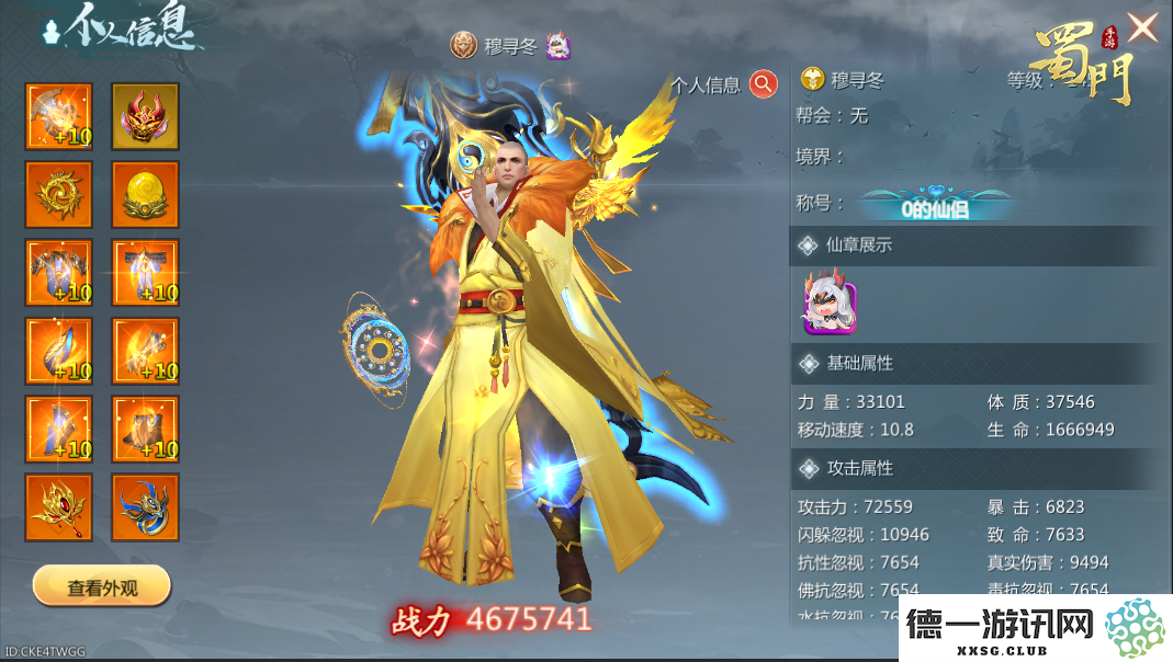 蜀门手游百花用什么武器好