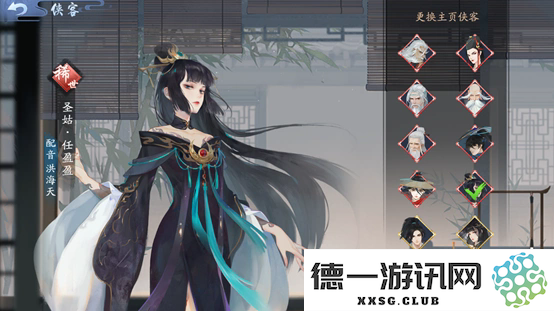 新笑傲江湖手游哪个角色最好用