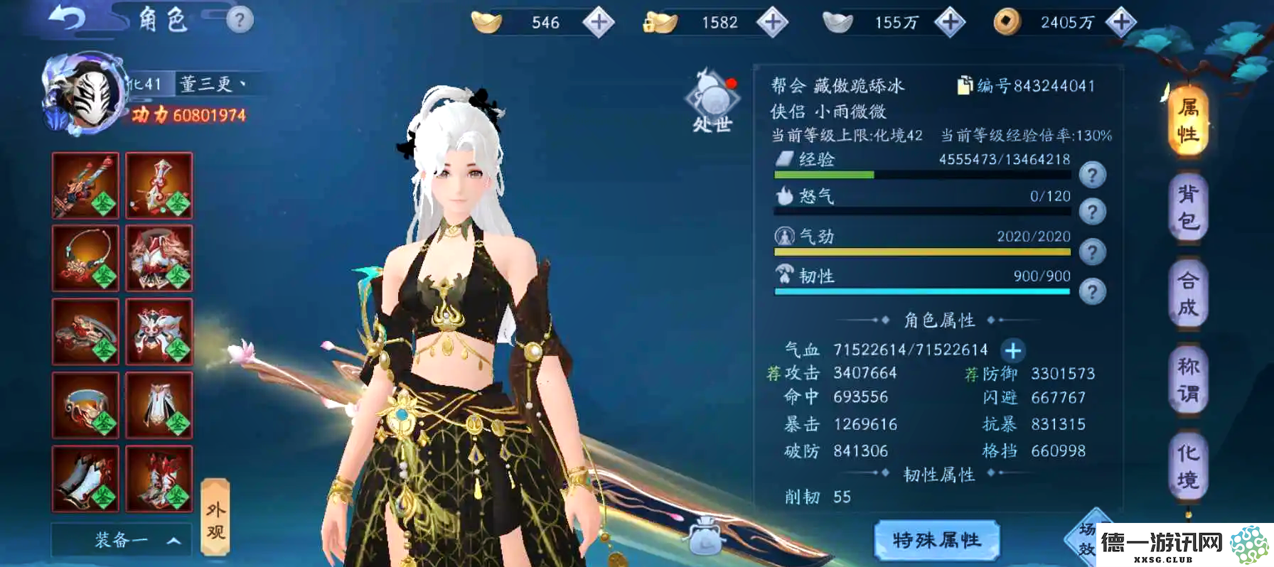 新笑傲江湖手游哪个角色最好用