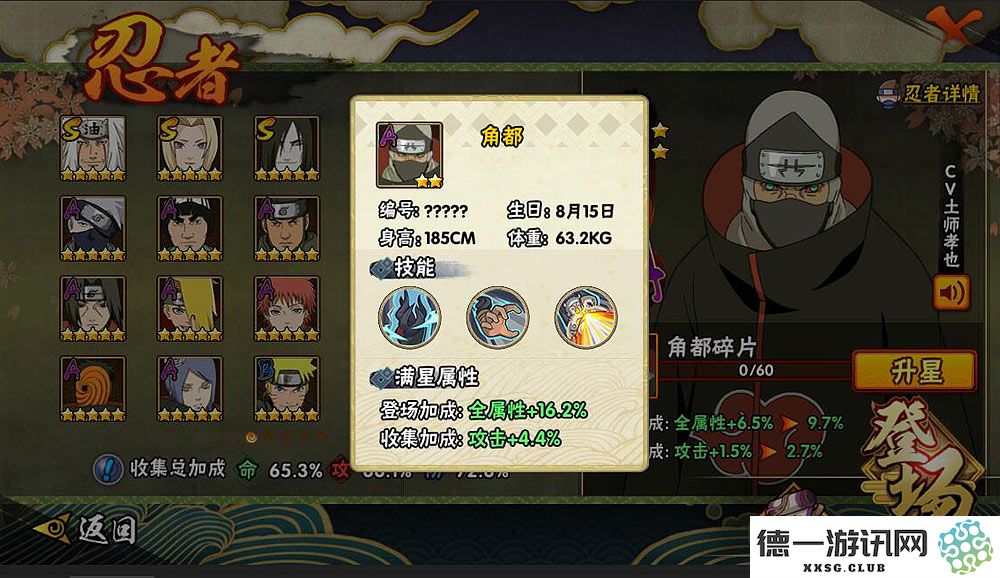 火影忍者手游里的角都怎么获得