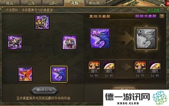 攻城掠地的真正套装如何进行最佳搭配以提高战斗实力