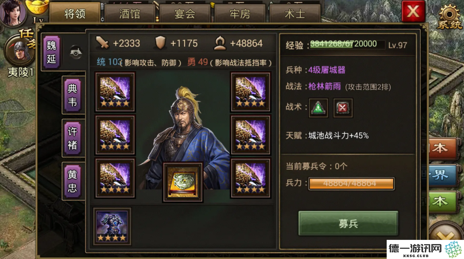 攻城掠地真套装如何配