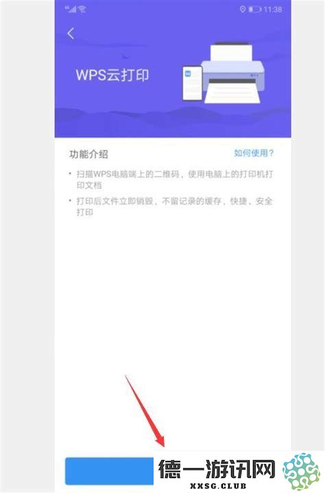 手机WPS无法发送文件提示文件不存在的解决办法_我该如何处理手机WPS无法将文件成功发送给好友的问题