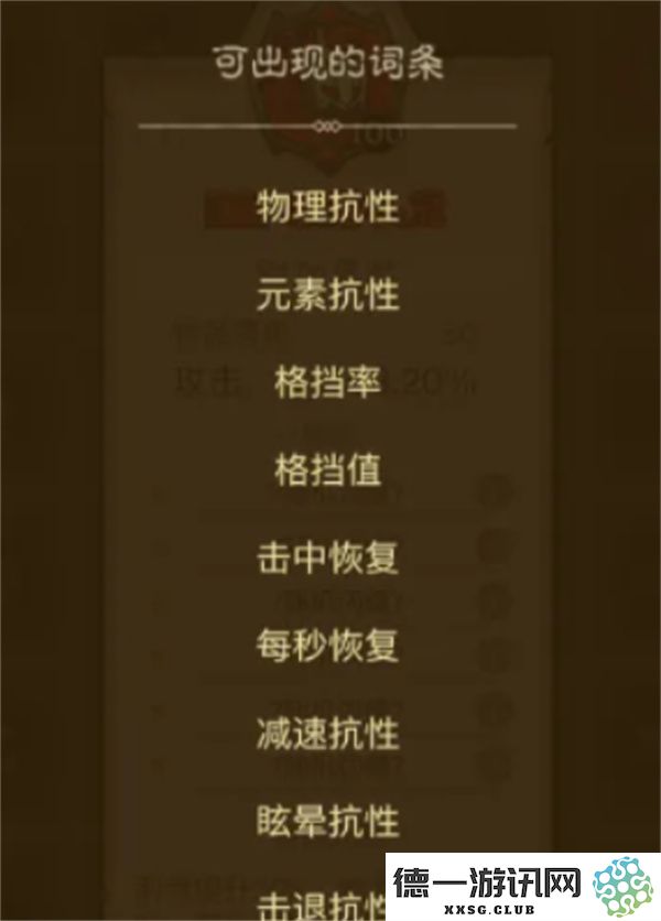 关于英雄无闪暗能词条优先洗练选择的全面指南与建议