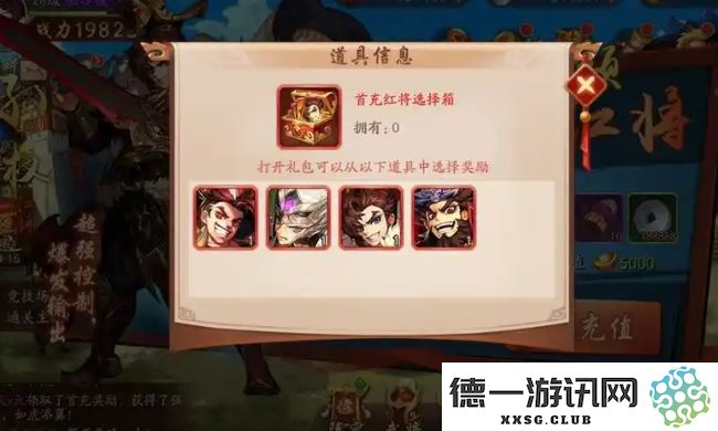少年三国志2首充红将选择哪一个最为优秀和实用，提升游戏体验的推荐分析