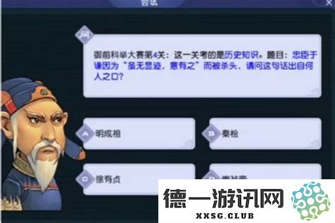 梦幻西游科举辅导与解答全攻略：如何高效寻找最优资源与指导