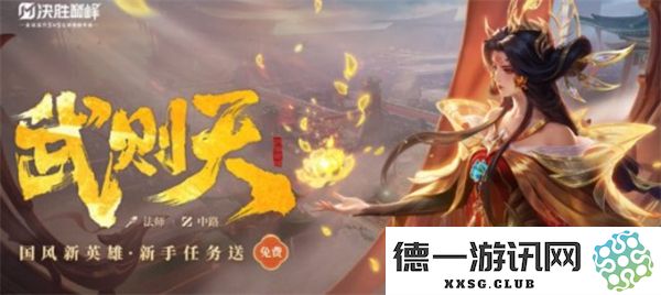 巅峰之战武则天玩家攻略技巧全面解析与实战应用指南