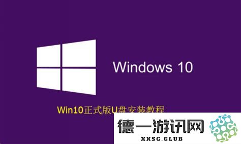 微软官方渠道获取Windows 10操作系统的具体步骤及常见问题的解决方案详解