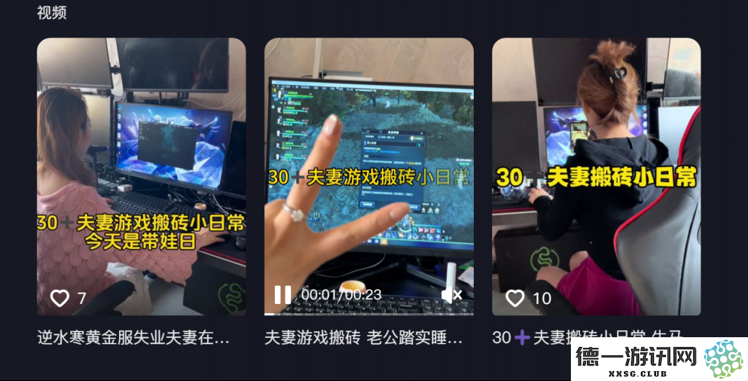 《逆水寒》真实记录：30+失业夫妻全职在家搬砖,一周3000块打底