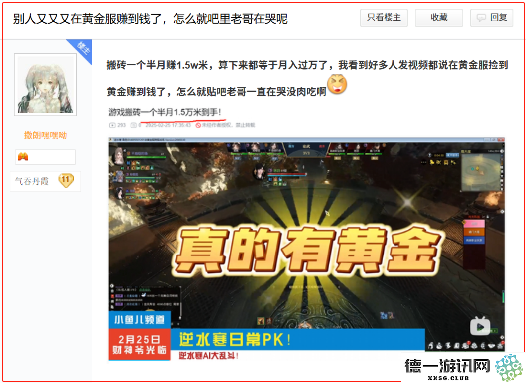 《逆水寒》真实记录：30+失业夫妻全职在家搬砖,一周3000块打底