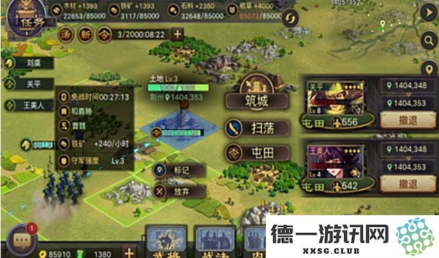 率土之滨怎么升级
